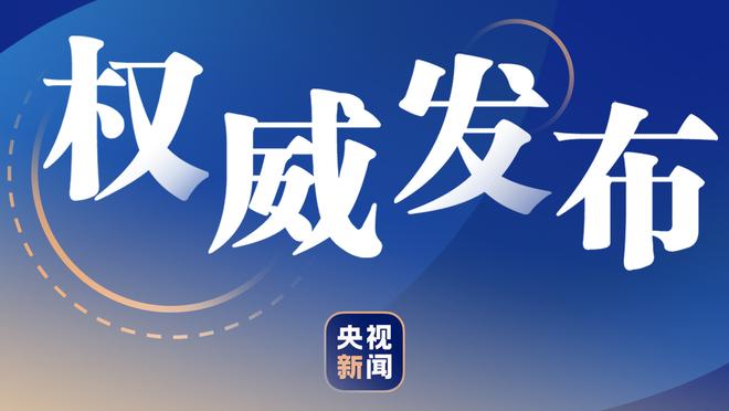 阿劳霍发推：用一场胜利结束今年最后一战 2024年再卷土重来