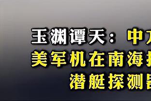 ?你俩抢吧！里弗斯最后4分多换上利拉德 他和杰伦-布朗都33分